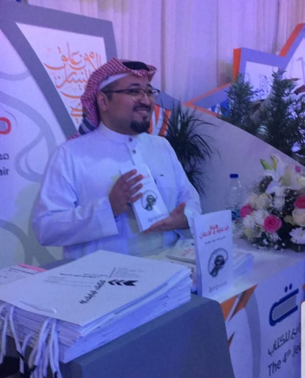 هيئة الدعاية و الإعلان